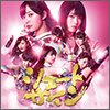 AKB48 Single 47