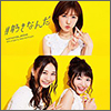 AKB48 Single 49