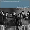 AKB48 Single 59