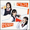 AKB48 Single 61