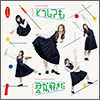AKB48 Single 61