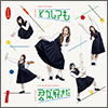 AKB48 Single 61