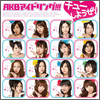 AKB Idoling!!! Single 01