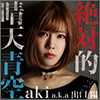 Aki Single 01