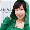 Ono Erena Single 01