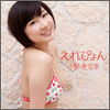 Ono Erena Single 01