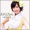 Ono Erena Single 01