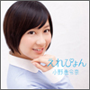 Ono Erena Single 01