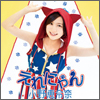 Ono Erena Single 02