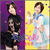 Ono Erena Single 02