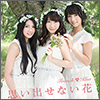 French Kiss Single 06