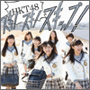 HKT48 Single 01