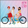 HKT48 Single 05