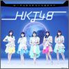 HKT48 Single 15