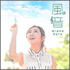 Sato Mieko Digital Single 02