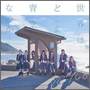 NGT48 Single 02