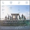 NGT48 Single 02