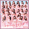 NGT48 Single 05