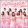 NGT48 Single 05