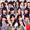 NMB48 Single 01