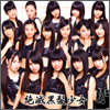 NMB48 Single 01