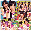 NMB48 Single 02