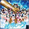 NMB48 Single 03