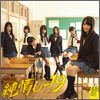 NMB48 Single 03