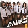 NMB48 Single 06