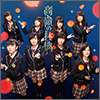 NMB48 Single 09