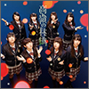 NMB48 Single 09