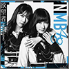 NMB48 Single 18