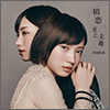 NMB48 Single 22