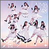 NMB48 Single 28