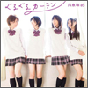 Nogizaka46 Single 01