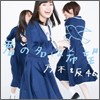 Nogizaka46 Single 05