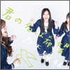 Nogizaka46 Single 05