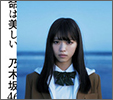 Nogizaka46 Single 11