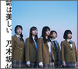 Nogizaka46 Single 11