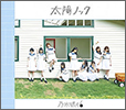 Nogizaka46 Single 12