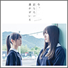 Nogizaka46 Single 13