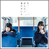 Nogizaka46 Single 13