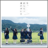 Nogizaka46 Single 13