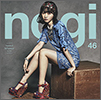 Nogizaka46 Single 17