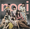 Nogizaka46 Single 17