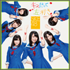 SKE48 Single 10