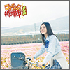 SKE48 Single 17