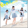 SKE48 Single 18