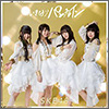 SKE48 Single 23