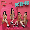 SKE48 Single 26